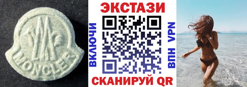 купить  цена  Мензелинск  Ecstasy 99% 