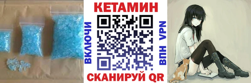 купить закладку  Мензелинск  Кетамин VHQ 