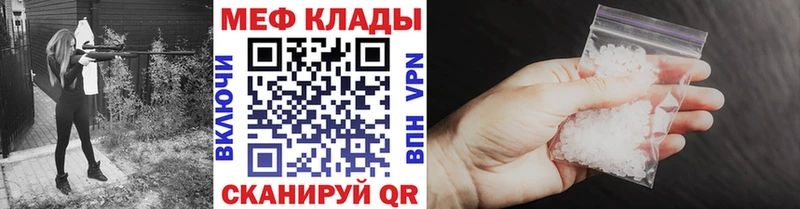 МЕФ мука  Мензелинск 