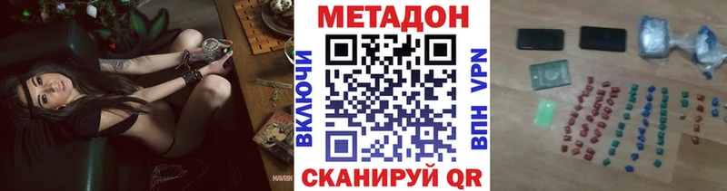 как найти наркотики Мензелинск МЕТАДОН VHQ